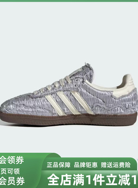 Adidas阿迪达斯男鞋女鞋2025秋季新款SAMBA OG低帮休闲鞋JP9283