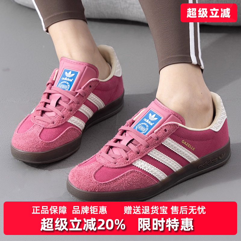 Adidas阿迪达斯三叶草女鞋2025秋季新款GAZELLE低帮休闲鞋IF1809