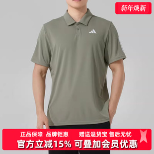 2025夏季 POLO短袖 新款 SMU3S IY3215 CLUB Adidas阿迪达斯男装