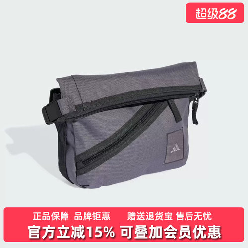 Adidas阿迪达斯男包女包2025秋季新款UTLITY CROSS B斜挎包KA3884