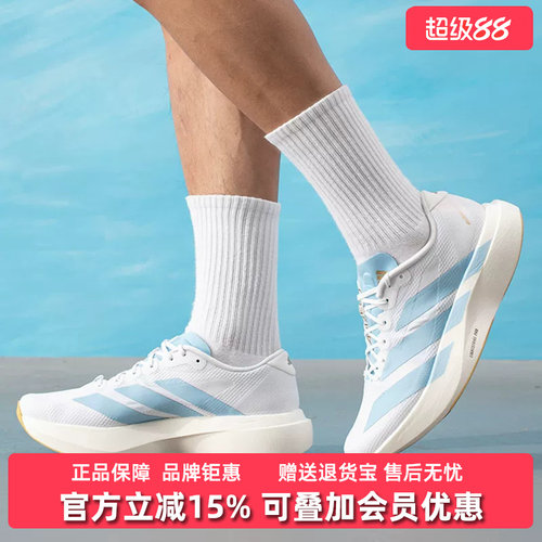 Adidas阿迪达斯男鞋2026夏季新款Adizero EVO SL 运动鞋JQ4527