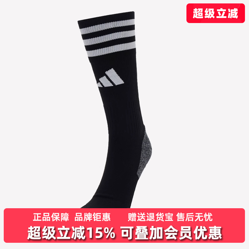 Adidas阿迪达斯男袜女袜