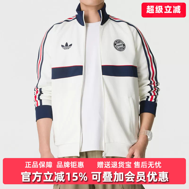 Adidas阿迪达斯三叶草男装2026秋季新款FCB OG2 TT休闲外套KG2241