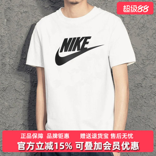 Nike耐克白色男装2022运动服短袖