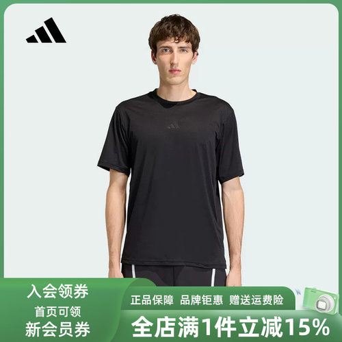 Adidas阿迪达斯男装2026秋季新款INTENSITY TEE运动休闲T恤KS1200