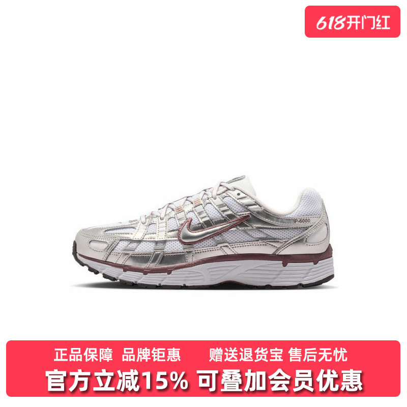 Nike耐克女鞋2026春季新款P6000运动时尚休闲鞋BV1021