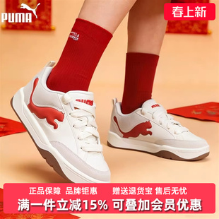 PUMA彪马男鞋女鞋2026春季新款Caven III Year Of休闲鞋406787