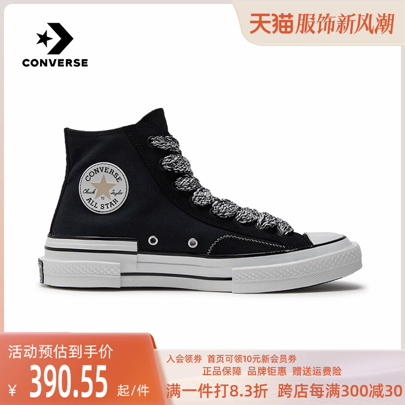 Converse匡威帆布鞋男女同款2023夏季新款时尚运动休闲鞋A07075C