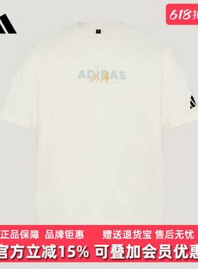 Adidas阿迪达斯男装2026年夏季新款M GFX TEE3日常休闲短袖LC8868
