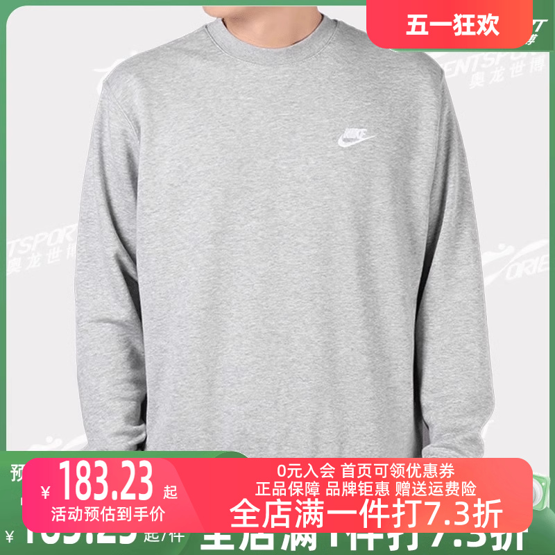 耐克休闲卫衣Nike健身