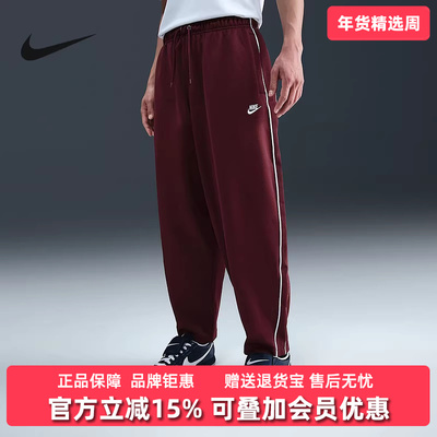 Nike耐克男裤2025冬季新款CLUB KNIT OS TRACK PAN梭织长裤HV1416