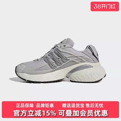 Adidas阿迪达斯男女同款2026春季新款ADISTAR XLG休闲鞋HQ7553