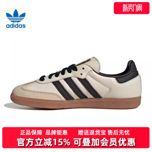 Adidas阿迪达斯三叶草女鞋春季新款SAMBA OG W休闲板鞋ID0478