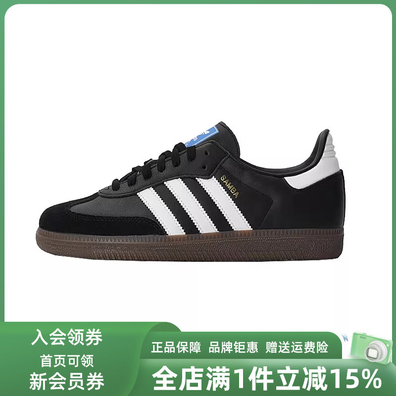 Adidas阿迪达斯三叶草男鞋2026春季新款运动休闲鞋B75807