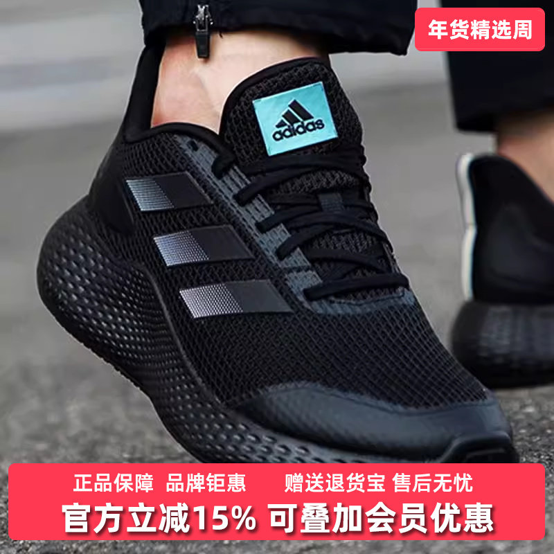 Adidas阿迪达斯男鞋女鞋2025春季新款舒适网面减震运动鞋 GZ5280,运动鞋new,跑步鞋,淘宝优惠券,粉丝福利购,淘宝优惠卷