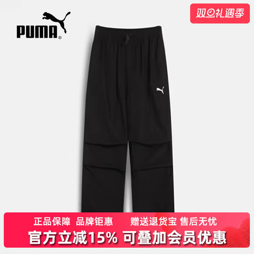 PUMA彪马中性舒适百搭长裤