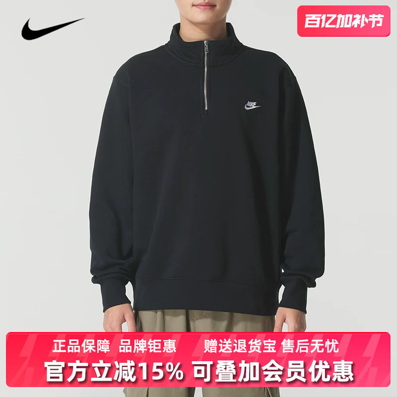 Nike耐克男装2025冬季新款M NK CLUB BB HZ TOP套头卫衣FN3865