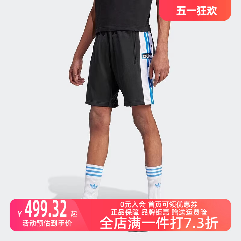 Adidas阿迪达斯三叶草短裤男裤2024新款侧开排扣休闲运动裤IV5339-封面