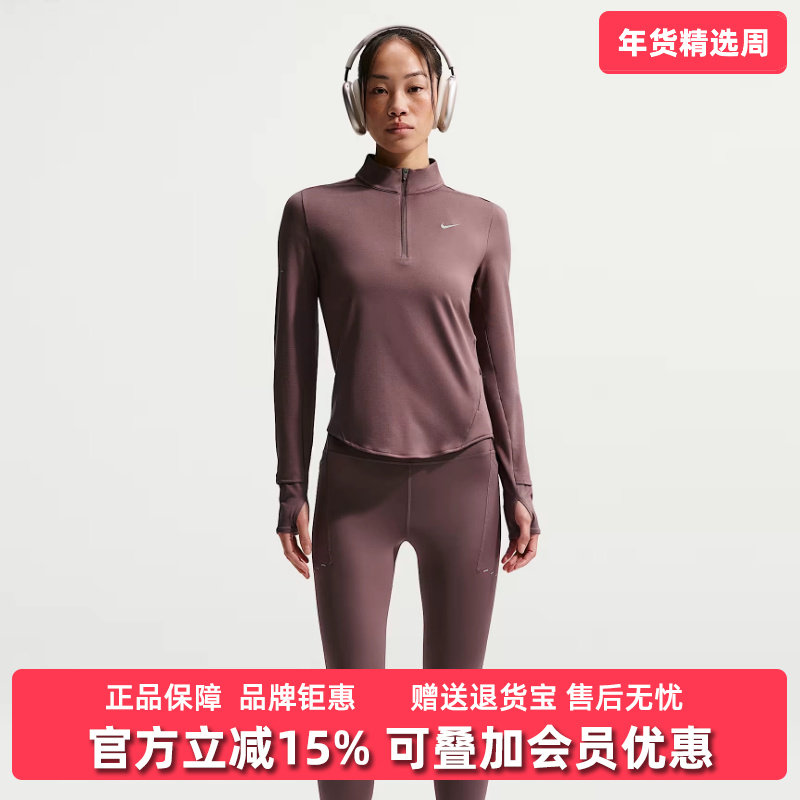 Nike耐克女装2025冬季新款SWIFT DF UV HZ TOP运动长袖T恤HQ0500,运动服/休闲服装,运动T恤,淘宝优惠券,粉丝福利购,淘宝优惠卷