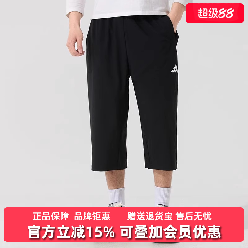 Adidas阿迪达斯男裤2025秋季新款TR-ES 3/4PANT梭织中裤JG1245