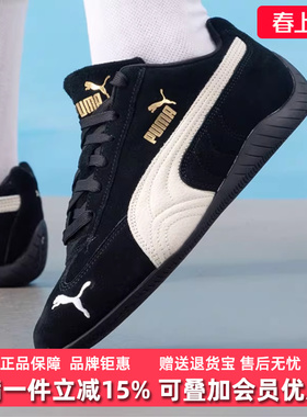 PUMA彪马男鞋女鞋2025秋季新款运动休闲低帮系带板鞋406329