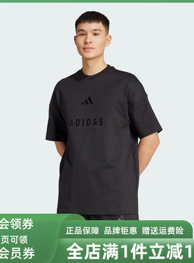Adidas阿迪达斯男装2025秋季新款M A SZN G T休闲短袖T恤JL6549