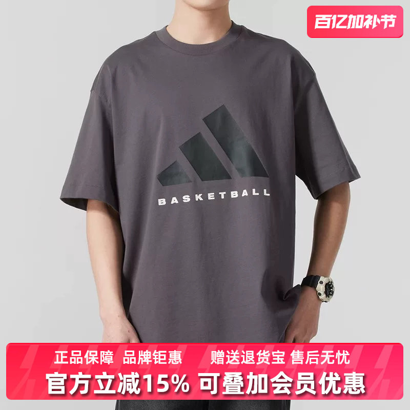 Adidas阿迪达斯男装女装2025春季新款ADI BB TEE休闲短袖JC7834