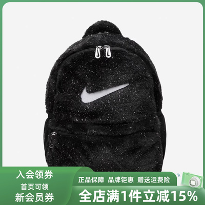 Nike耐克男包女包2025冬季新款FX FUR BACKPACK儿童背包FZ1330