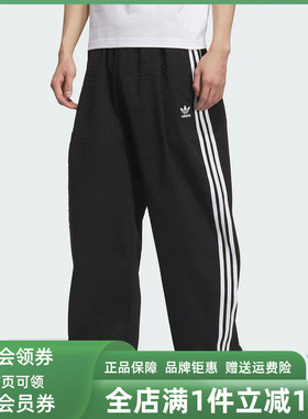 Adidas阿迪达斯三叶草男裤2025秋季新款OS TRACK PANT长裤KC2616