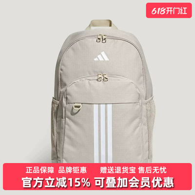 Adidas阿迪达斯男女包2026夏季新款PKT SCHOOL BP休闲背包KX9598