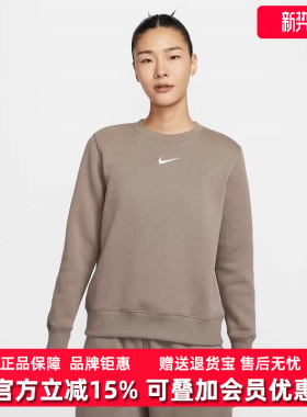 NIKE耐克女装2025春季新款PHNX FLC STD CREW卫衣套头衫DQ5752