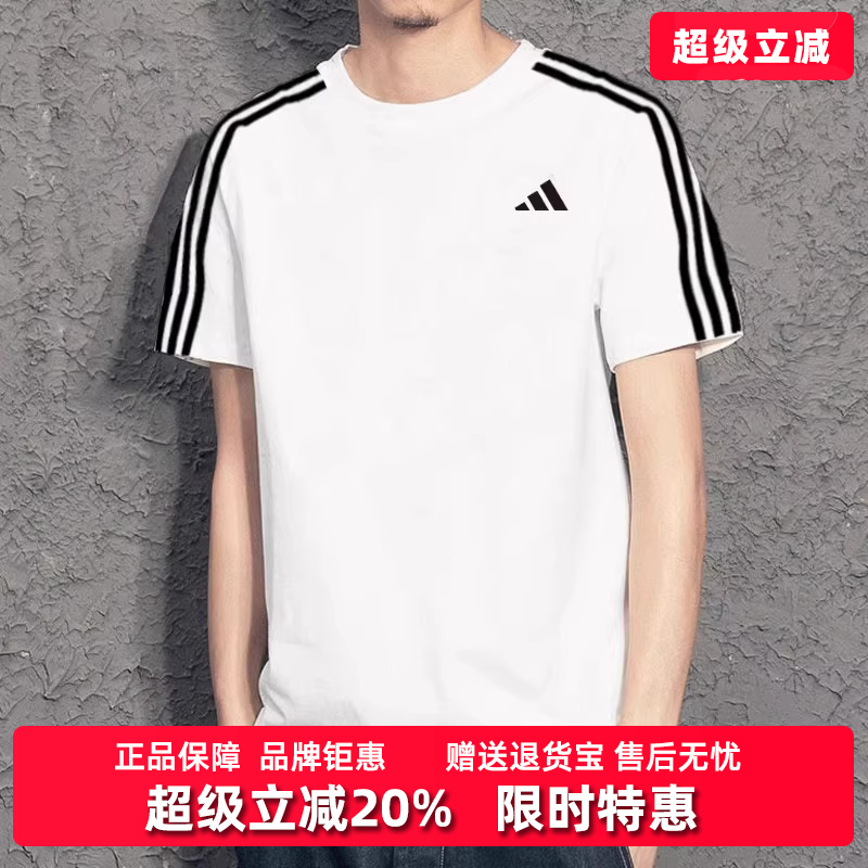 Adidas阿迪达斯男装短袖