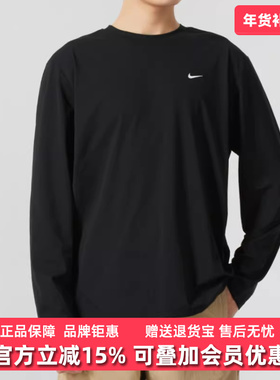 Nike耐克男装冬季新款运动休闲简约舒适百搭长袖T恤 FZ0671