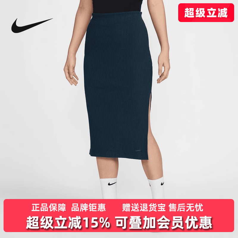 Nike耐克半身裙针织高腰罗纹