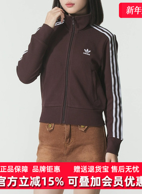 Adidas阿迪达斯三叶草女装2025秋季新款KNITTED运动外套IN6061