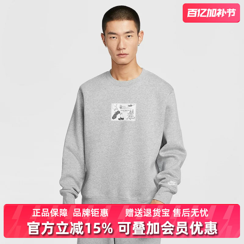 Nike耐克男装205冬季新款CLUB BB CRW REISSUE圆领套头衫HV1245