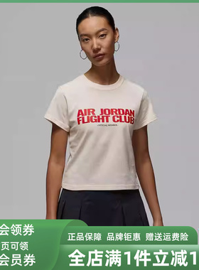 Nike耐克女装2026春季新款J FLT CLB SHGF GFX TEE短袖T恤IF3573