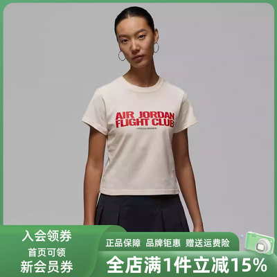 Nike耐克女装2026春季新款J FLT CLB SHGF GFX TEE短袖T恤IF3573