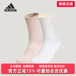 Adidas阿迪达斯女袜2026春季新款SPW CREW 2PP运动休闲袜KW1147