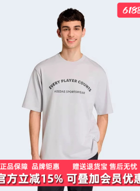 Adidas阿迪达斯男装2026夏季新款M VERB ARC T休闲运动T恤KB4888