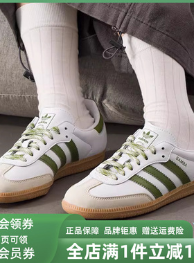 Adidas阿迪达斯女鞋2025秋季新款SAMBA OG W经典低帮休闲鞋JS1352
