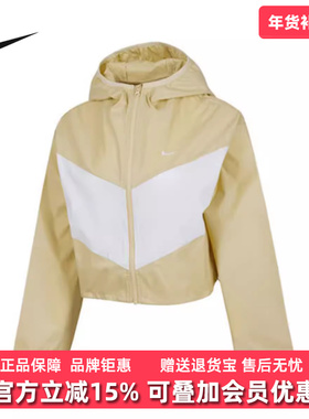 Nike耐克女装夏季新款NSW NK WR WVN LTWT HDED连帽外套HJ1183