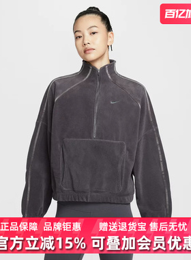 Nike耐克女装2025冬季新款ONE TF HZ TOP POLAR SP套头卫衣HV3716