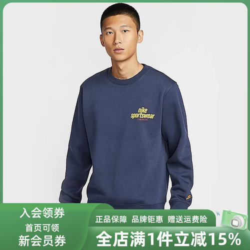 Nike耐克复古加绒圆领卫衣