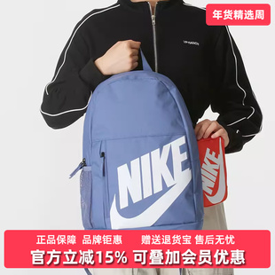 Nike耐克童包2025冬季新款 Elemental 简约百搭双肩背包HJ4186
