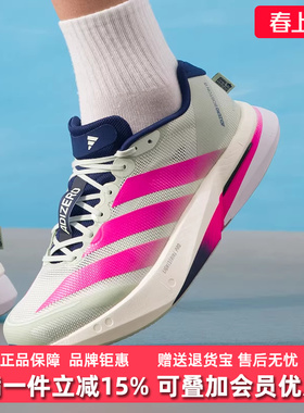 Adidas阿迪达斯男鞋2025秋季新款ADIZERO BOSTON 13跑步鞋HQ4912