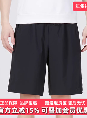 Nike耐克男裤2025秋季新款简约运动休闲训练健身透气短裤DV9331