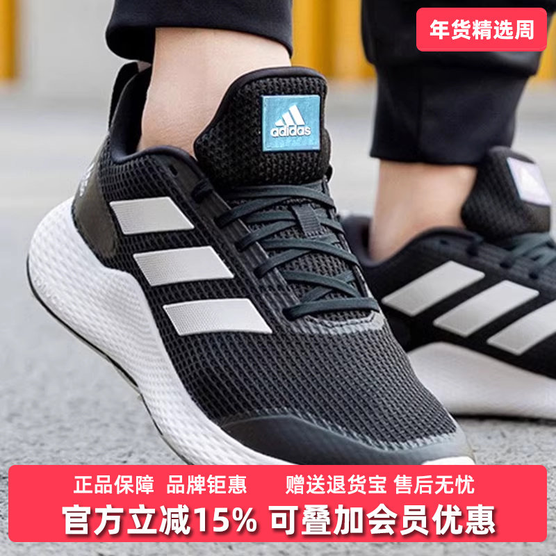 Adidas阿迪达斯男鞋女鞋2025春季新款舒适网面减震运动鞋GZ5280,运动鞋new,跑步鞋,淘宝优惠券,粉丝福利购,淘宝优惠卷