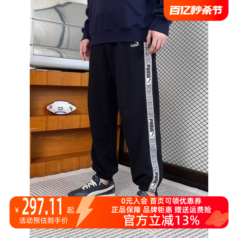 PUMA彪马针织长裤男23秋季新款串标运动裤女士休闲宽松裤子627450