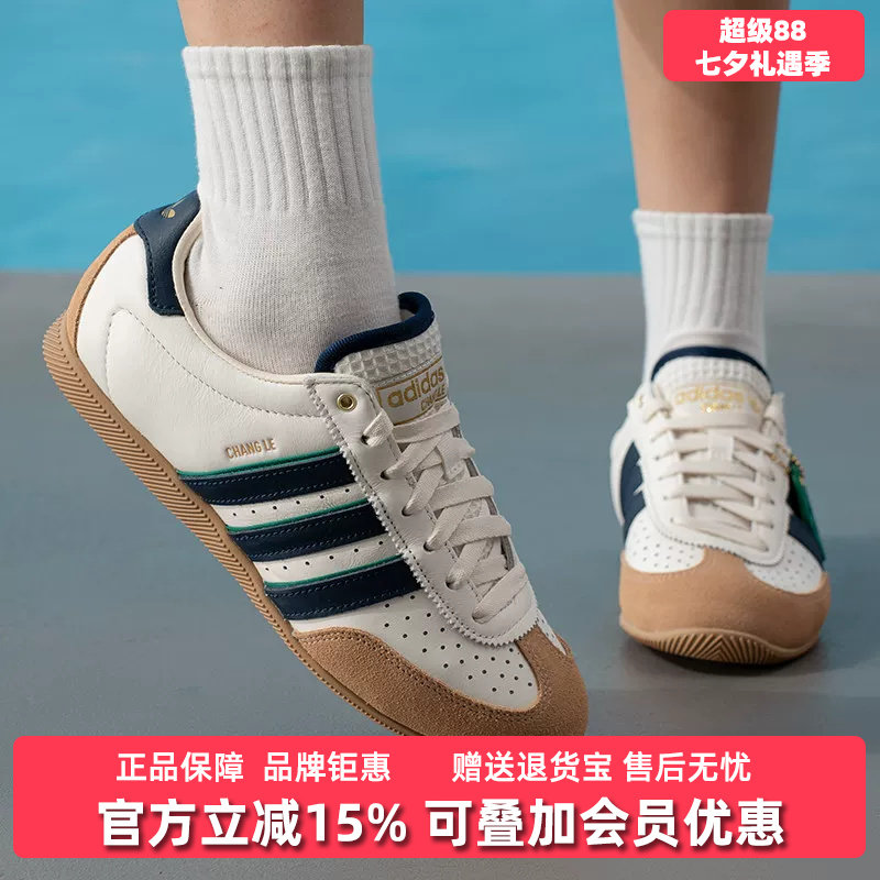 Adidas阿迪达斯三叶草男女同款2026秋季新款CHANGLE休闲鞋LA1355